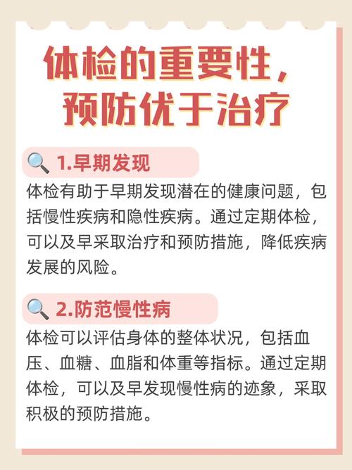 体检重要性