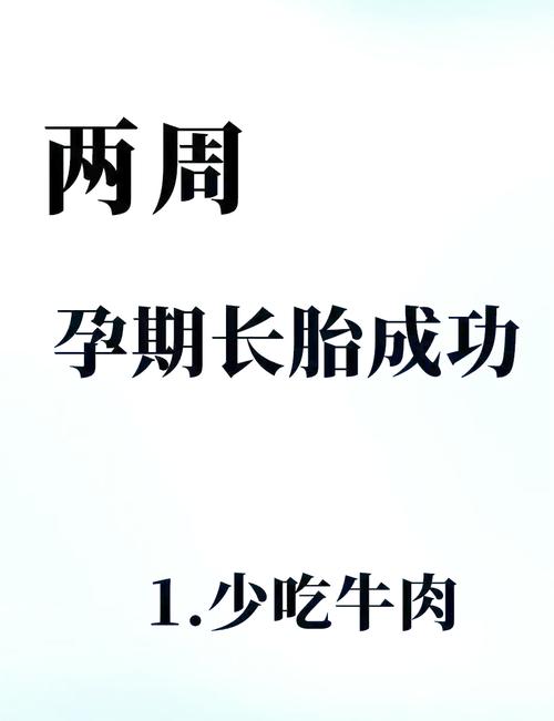 试管婴儿22周发育偏小怎么办？
