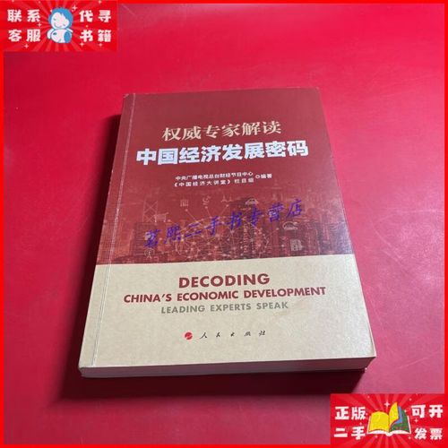 权威专家解读