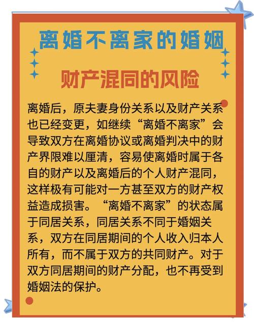 离婚风险