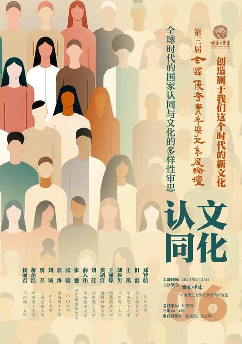 文化认同