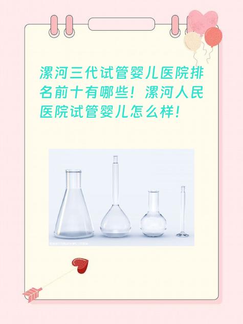 池州试管婴儿
