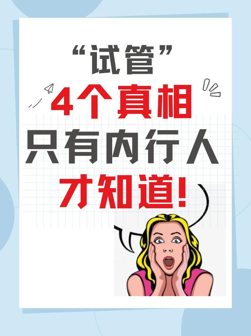 试管婴儿：从医学名词到网络辱骂？