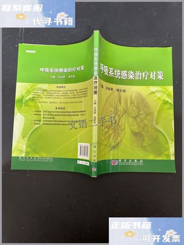 治疗对策