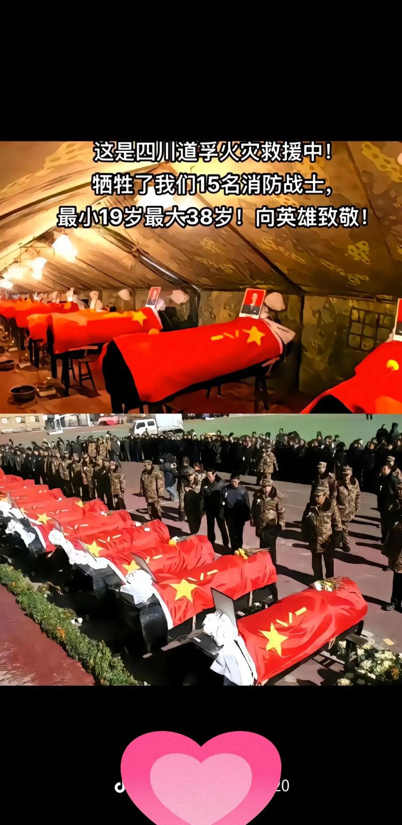 牺牲