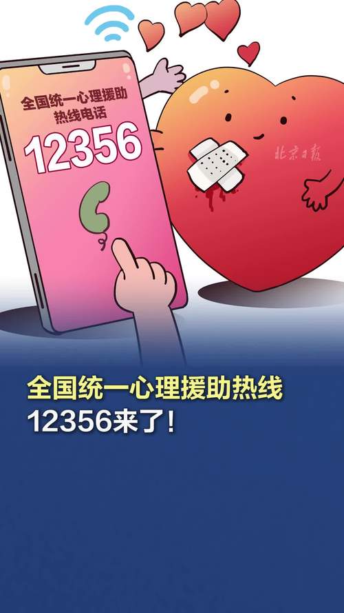 心理救援