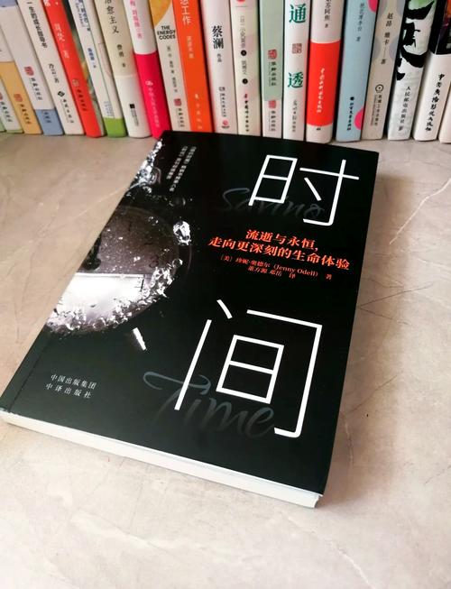 时间关系