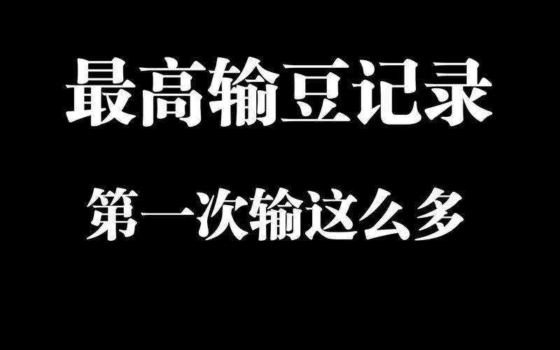  最高诞生记录