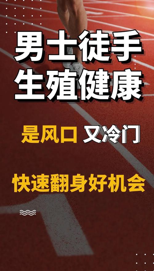 生殖机遇