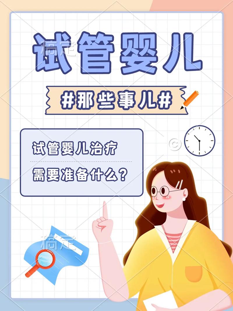 试管婴儿能否媲美自然美儿童？