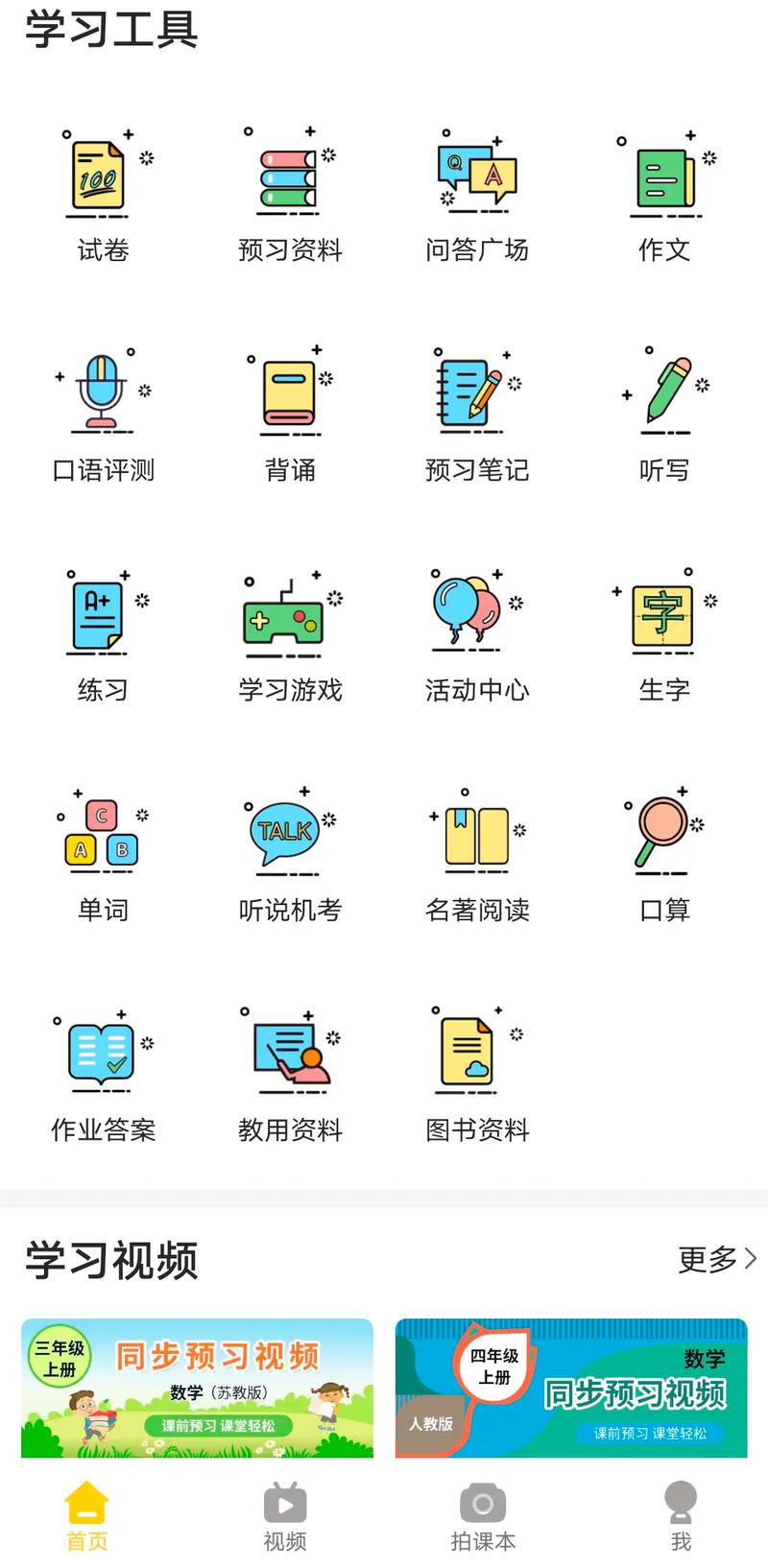 免费软件