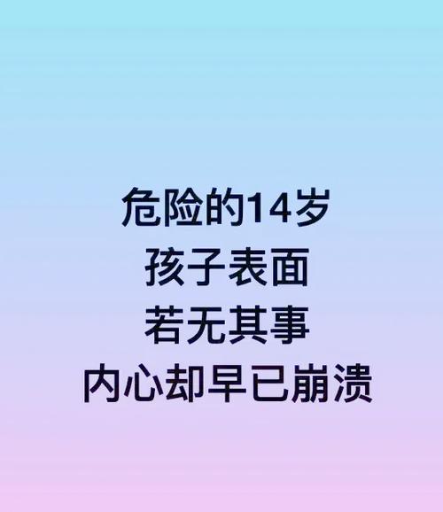 心理挑战