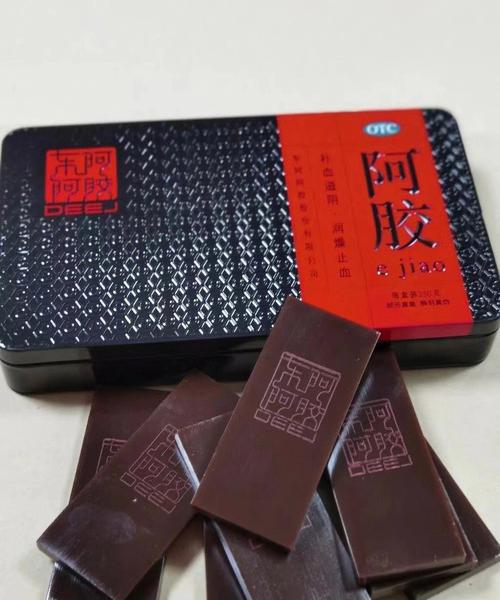 阿胶