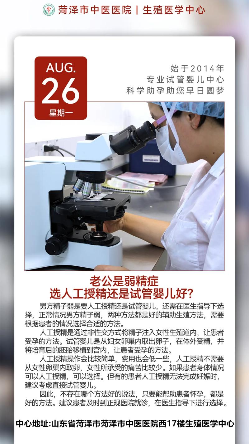 老公弱精，试管婴儿是选项吗？