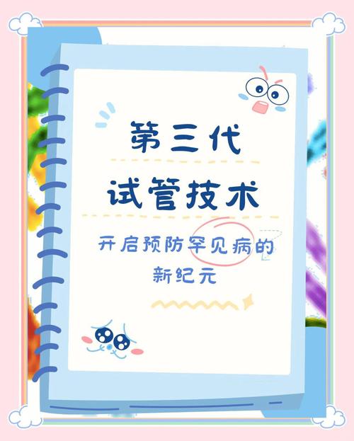  第三代技术