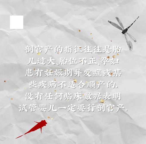 试管婴儿是否必须通过剖宫产出生？