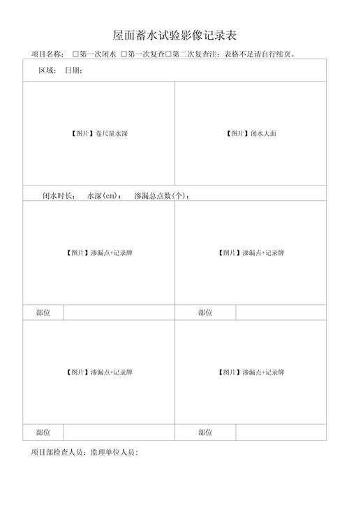 影像记录
