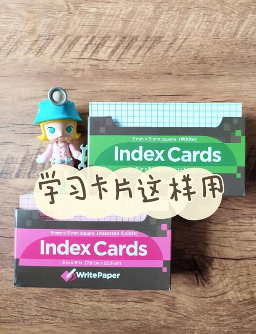 卡片实用方法