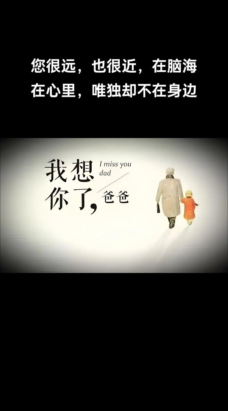 父亲梦