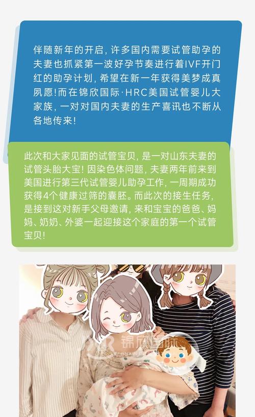 试管婴儿是否会影响头胎的健康？