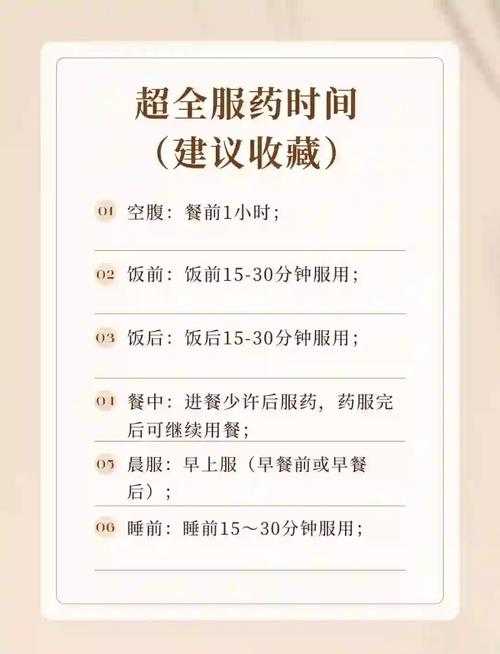  减药时间