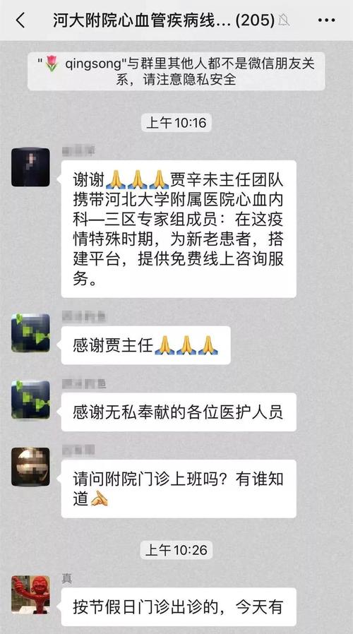 咨询微信群