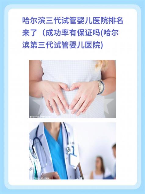 在保山做试管婴儿的医院推荐？