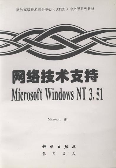  支持网络