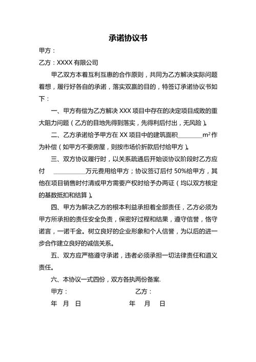 协议书范本