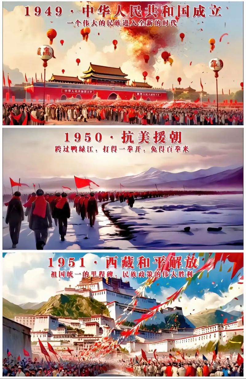 新中国