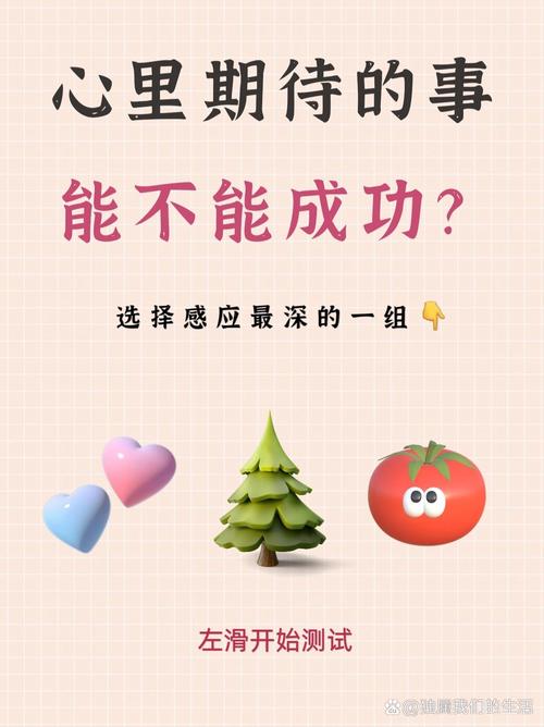 心理期待