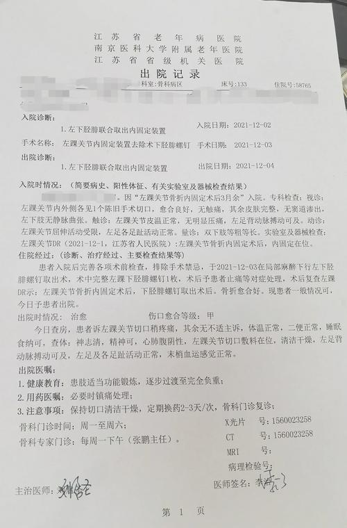 患者经历