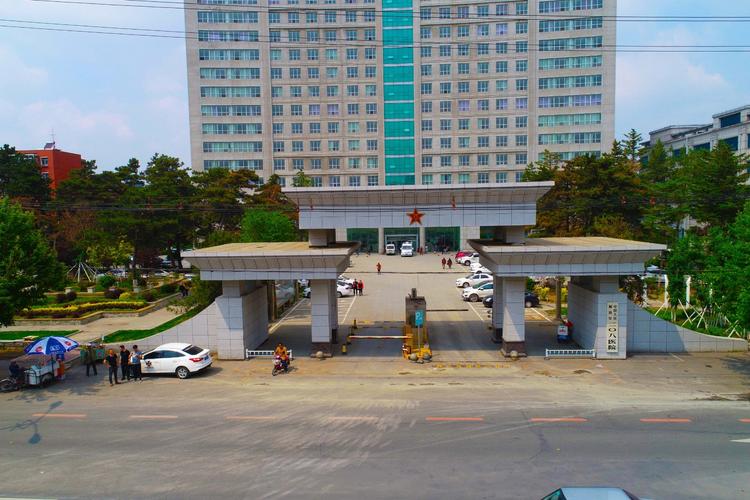  208医院