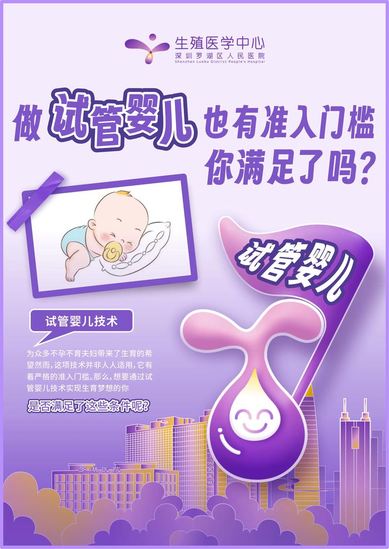 男做试管婴儿必须具备哪些条件？