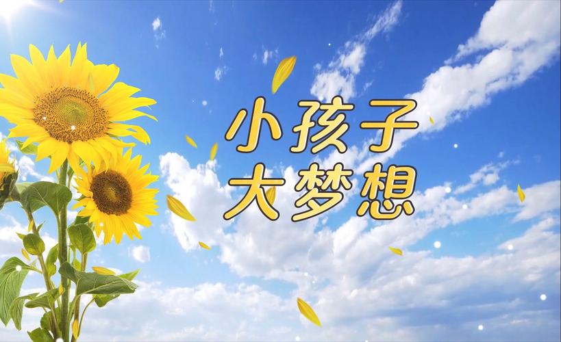 育儿梦想