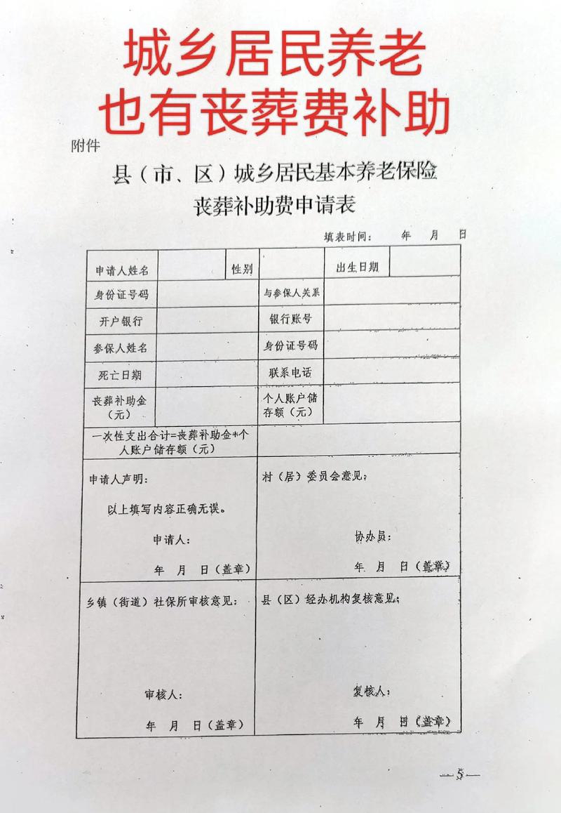  费用补助