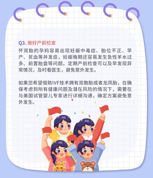 试管婴儿生双胎女儿的概率有多高？