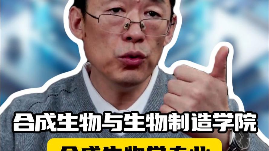 生物学专业
