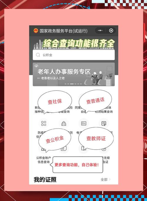 服务查询