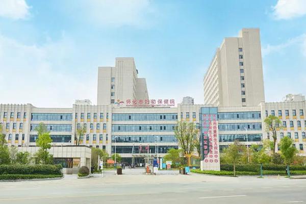 怀化市内有哪些医院能做试管婴儿？