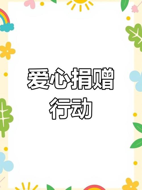 公益支持