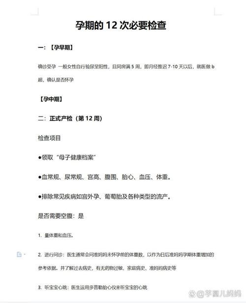 必要检查