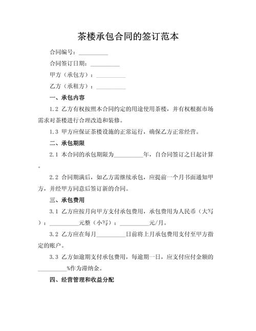 协议书签订