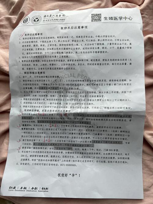 取卵天数