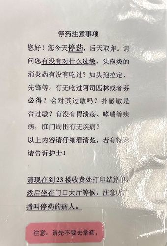 试管婴儿治疗后多久可以安全停药？