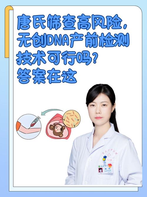 孕期筛查