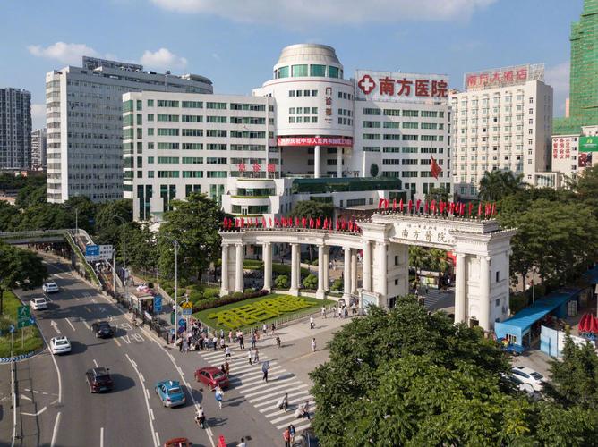 南方医院