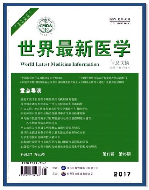医学指南