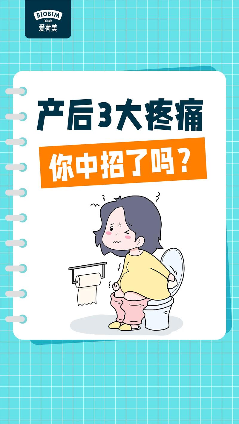 产妇反应