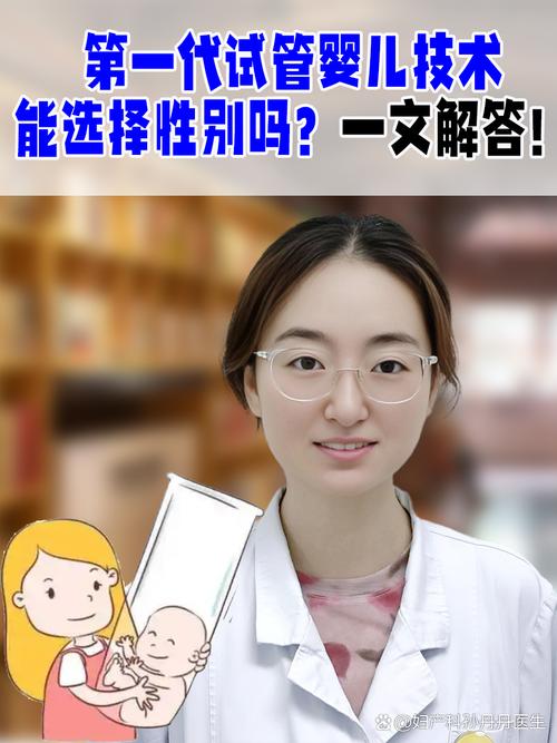 变性人能通过试管婴儿技术生育吗？